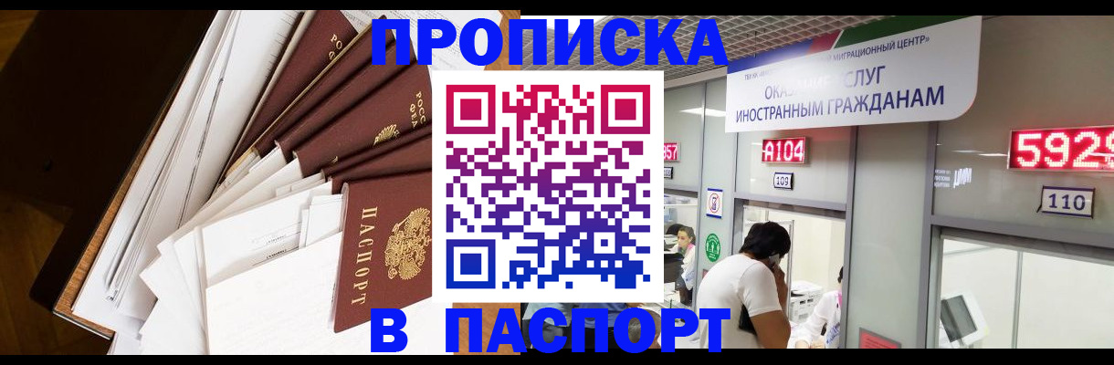 временная регистрация купить в Каргополе