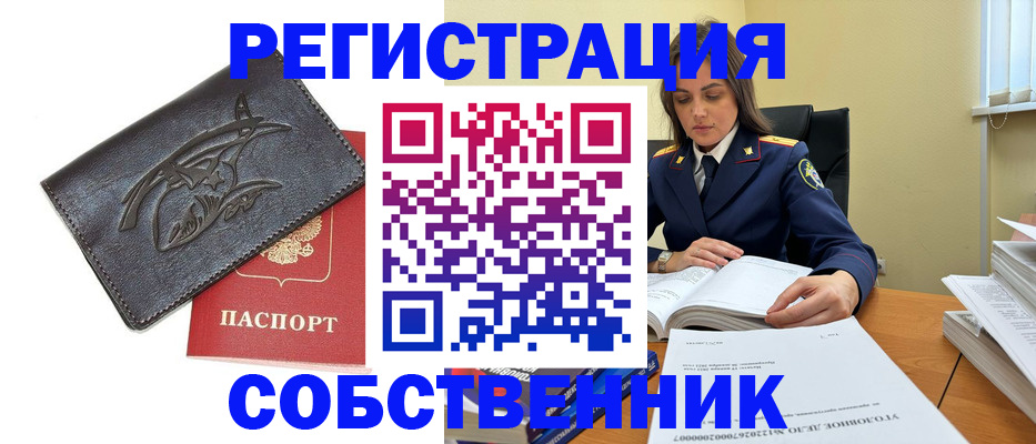 временная регистрация надежно в Каргополе