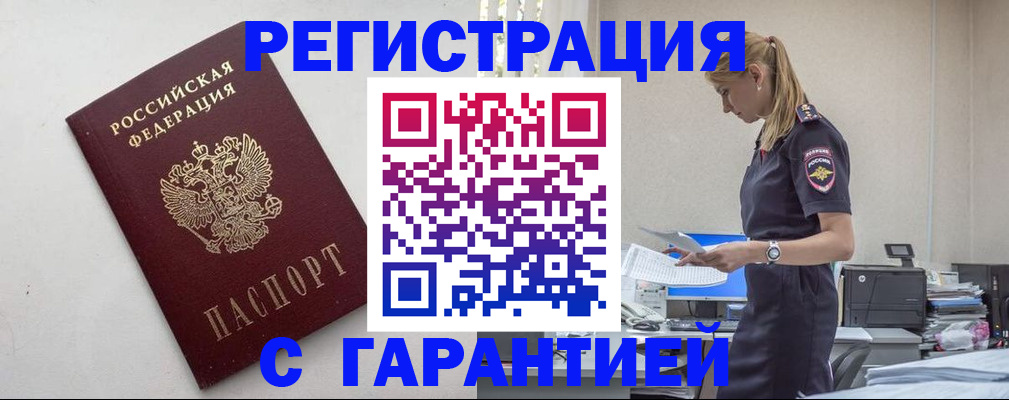 временная регистрация в Каргополе