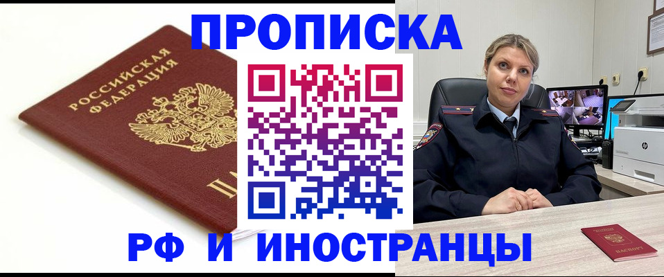 прописка законно в Каргополе