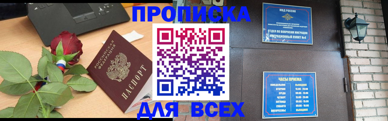 временная прописка в Каргополе
